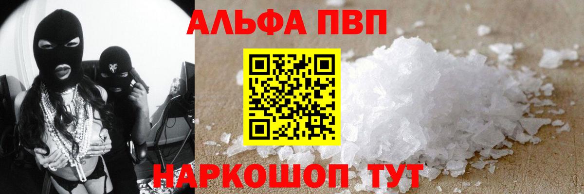 APVP СК КРИС  Вход с VPN  купить   Alpha PVP крисы CK  A PVP СК КРИС  Выборг 