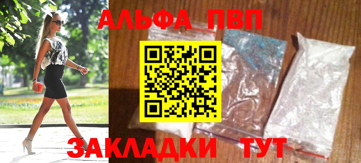 наркотики  Выборг  APVP Crystall  A PVP мука 