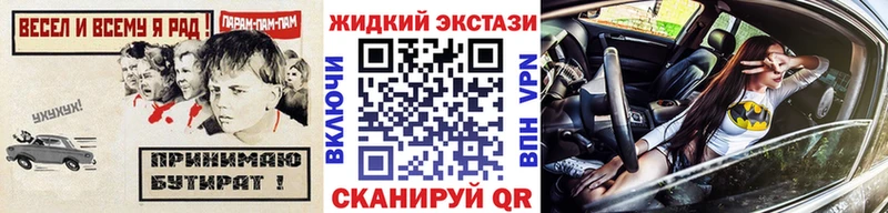Бутират жидкий экстази  как найти   Выборг 