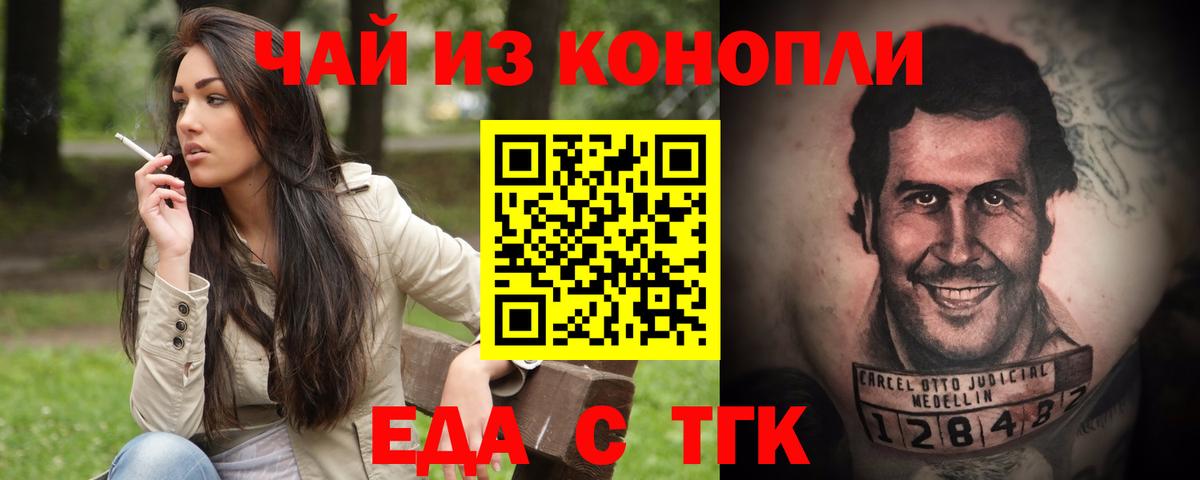 Печенье с ТГК марихуана  Вход с VPN  Выборг 