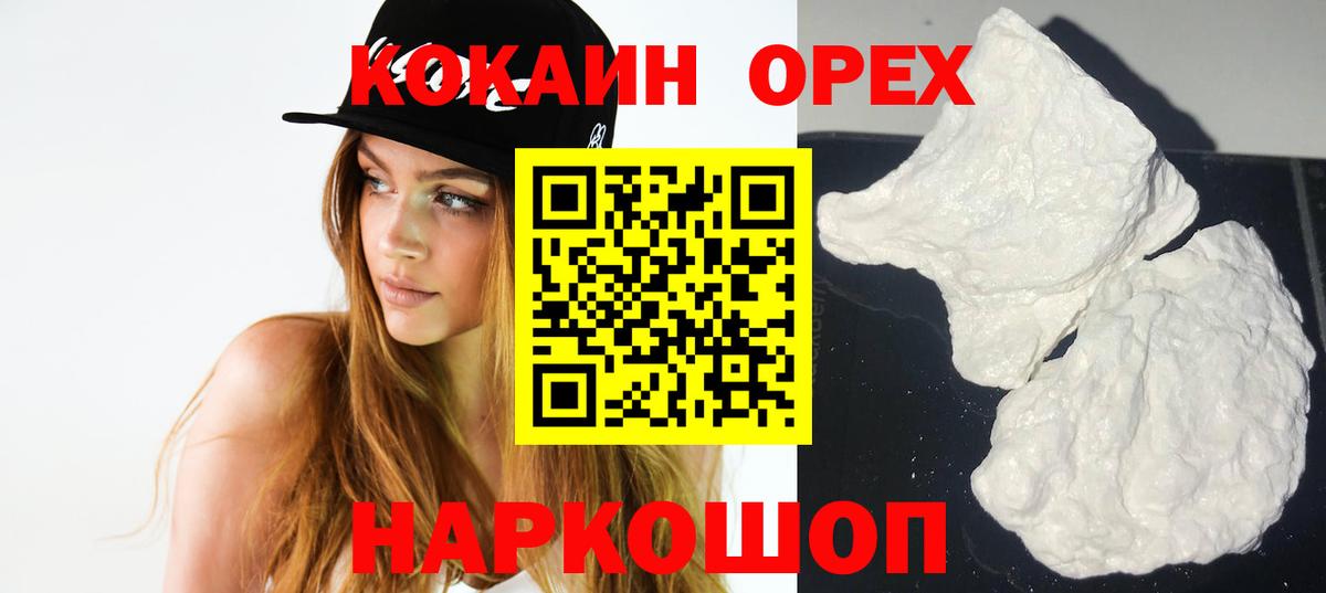 Кокаин Columbia Выборг