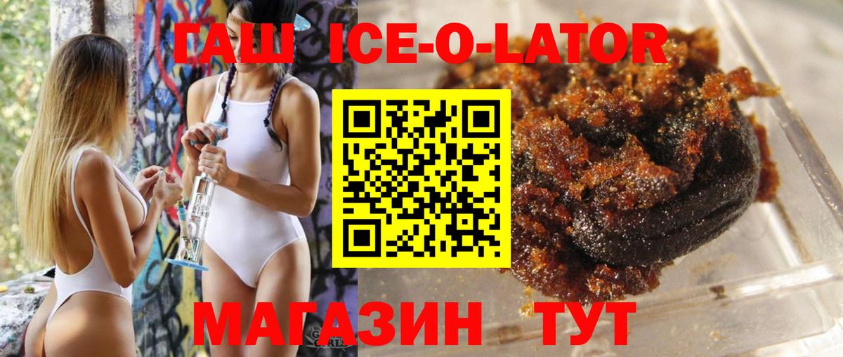 ГАШИШ Изолятор Выборг