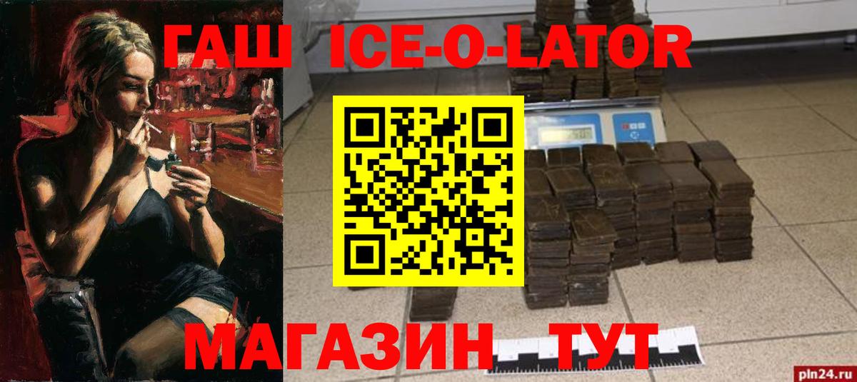 ГАШИШ гашик  Гашиш хэш  Выборг 