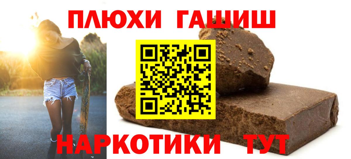 ГАШ Cannabis  ГАШИШ гарик  Выборг  Вход с VPN 