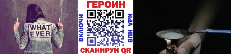 купить  цена  Выборг  Героин хмурый 