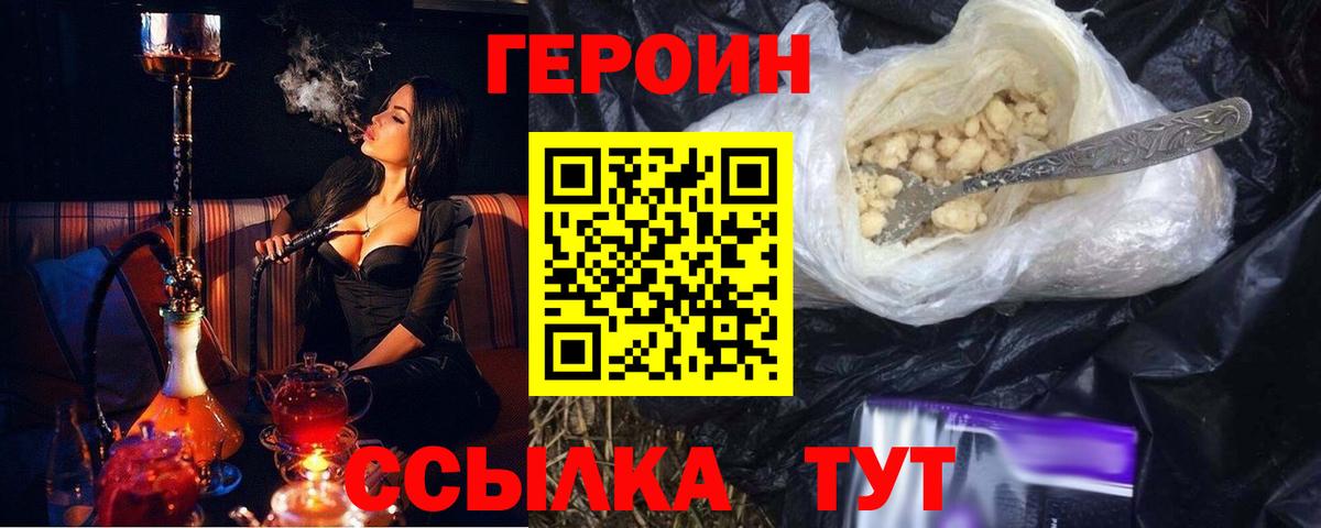 Выборг  Героин  Вход с VPN  ГЕРОИН VHQ 