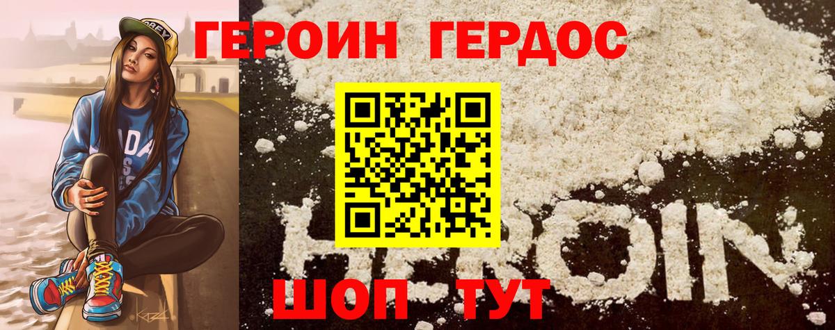 ГЕРОИН гречка Выборг