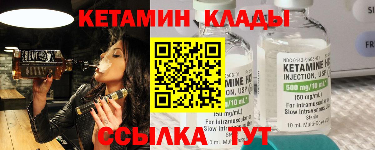 Выборг  КЕТАМИН VHQ  Вход с VPN 