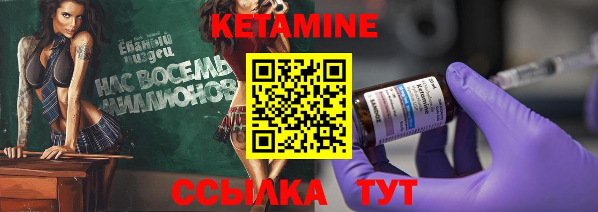 Кетамин ketamine  Выборг  КЕТАМИН VHQ 