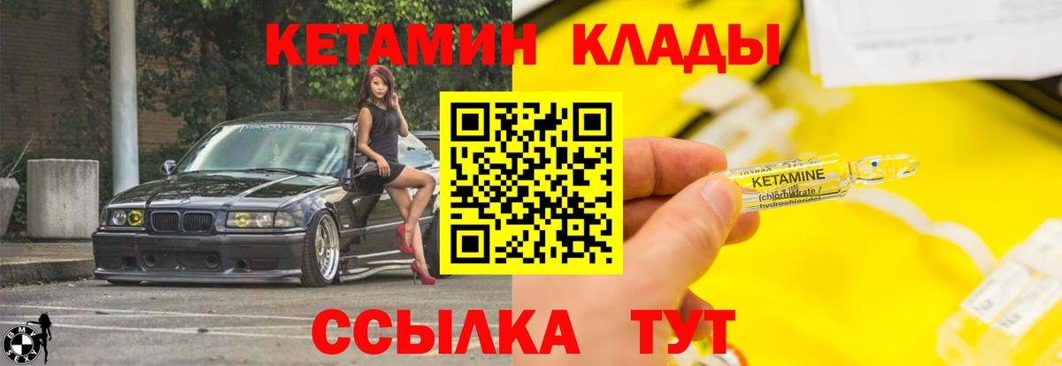 КЕТАМИН VHQ Выборг