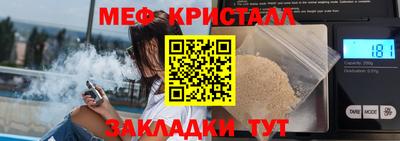 мефедрон Абинск