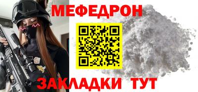 мефедрон Абинск