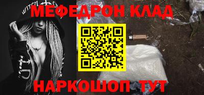 мефедрон Абинск