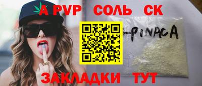 стафф Бийск