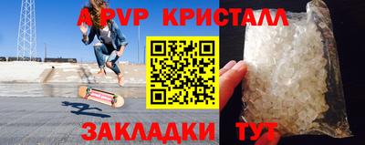 стафф Бийск