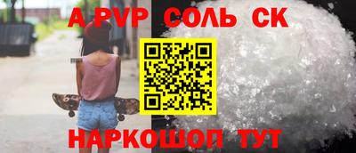 стафф Бийск
