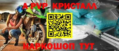 стафф Бийск