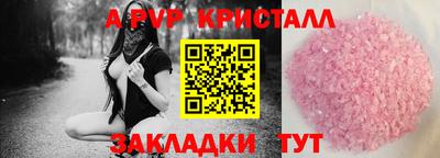 стафф Бийск