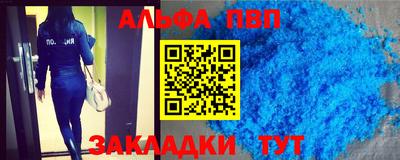 стафф Бийск