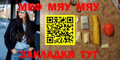 мефедрон Абинск