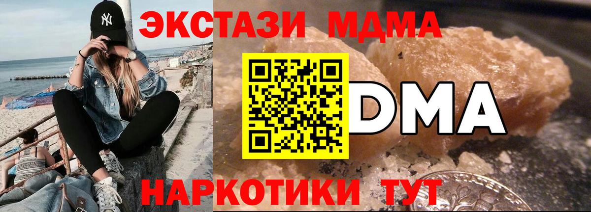 MDMA молли Выборг