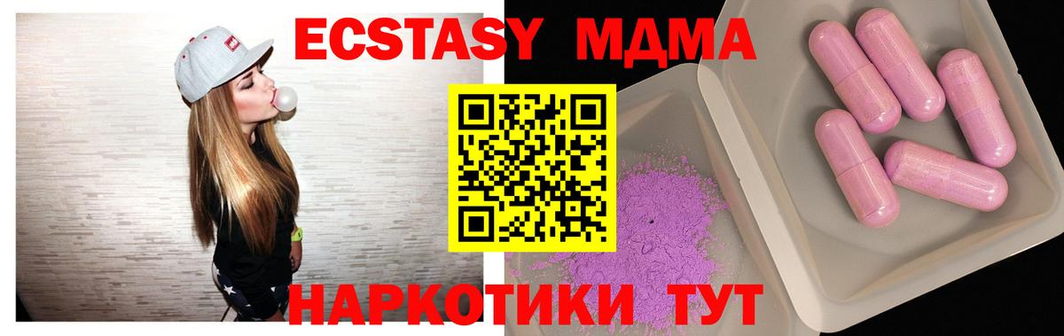 Выборг  МДМА кристаллы  МДМА  Вход с VPN 