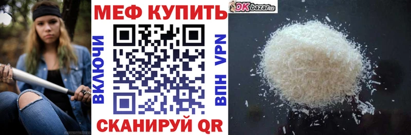 МЯУ-МЯУ mephedrone  кракен как зайти  shop Telegram  Выборг 