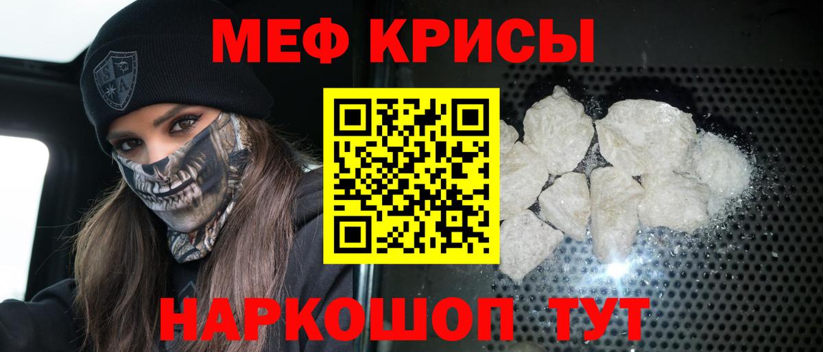 МЯУ-МЯУ  Меф mephedrone  Вход с VPN  Меф кристаллы  Выборг 