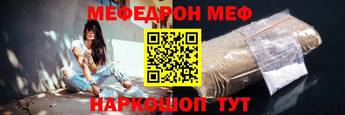 Меф мяу мяу Выборг