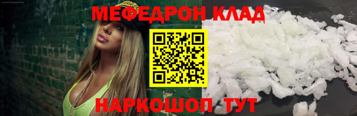 МЕФ  Выборг  МЕФ  МЕФ мяу мяу  Мефедрон кристаллы 