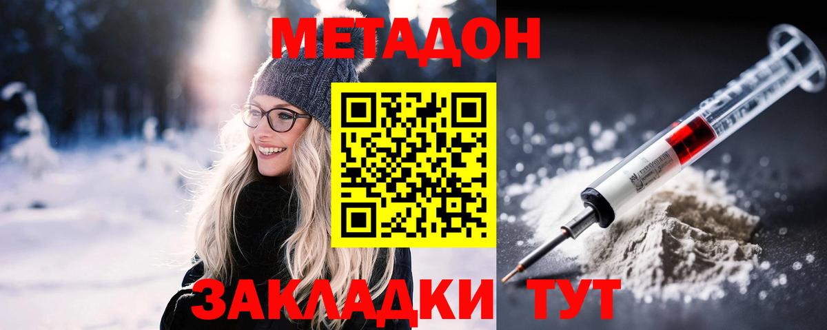 МЕТАДОН белоснежный Выборг