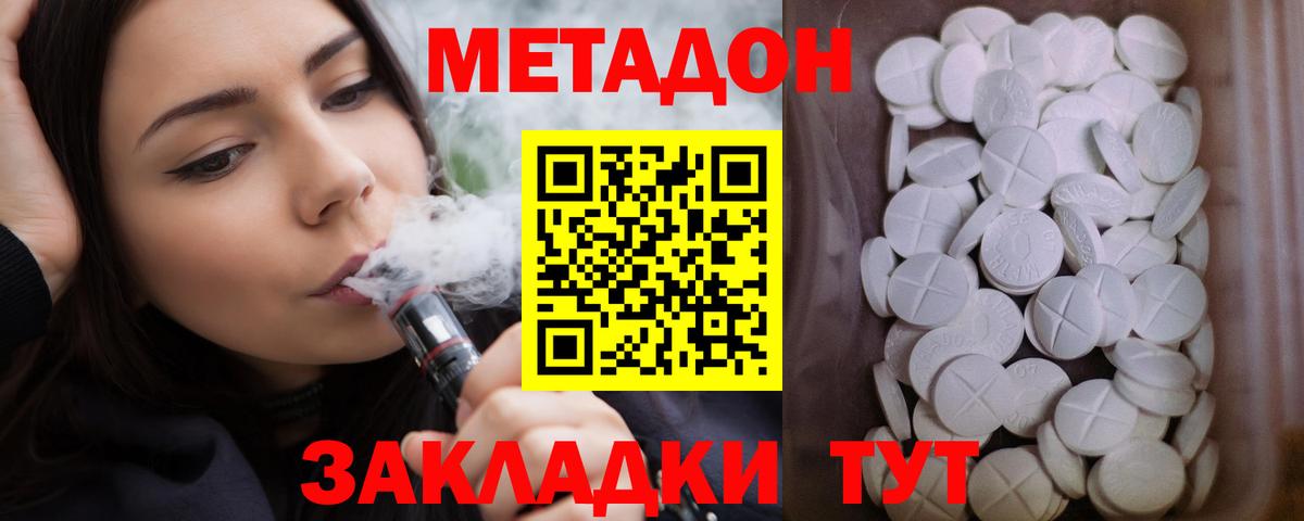 Выборг  МЕТАДОН белоснежный  Вход с VPN 