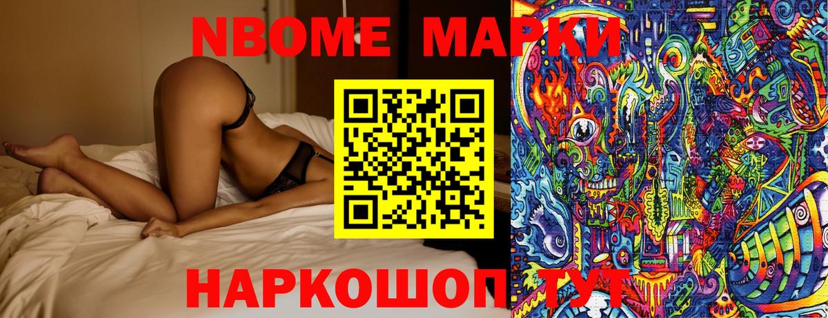 Наркотические марки 1,5мг  Выборг 