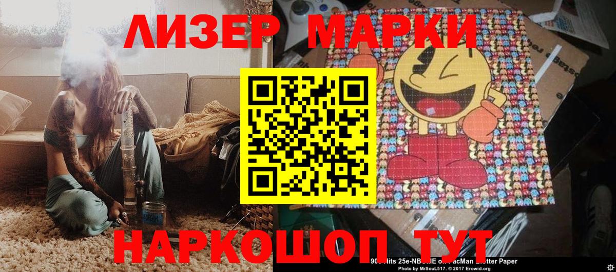 Марки NBOMe  Марки NBOMe 1,8мг  Вход с VPN  Выборг 