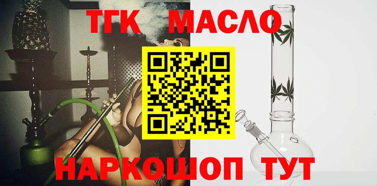 Дистиллят ТГК вейп с тгк Выборг