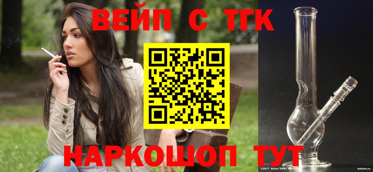 ТГК жижа  Выборг  ТГК концентрат 